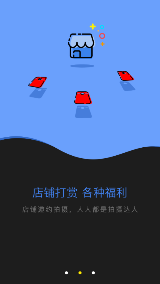 星街口app安卓版 v1.0.0