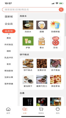 云食界app全球版 v1.9.0