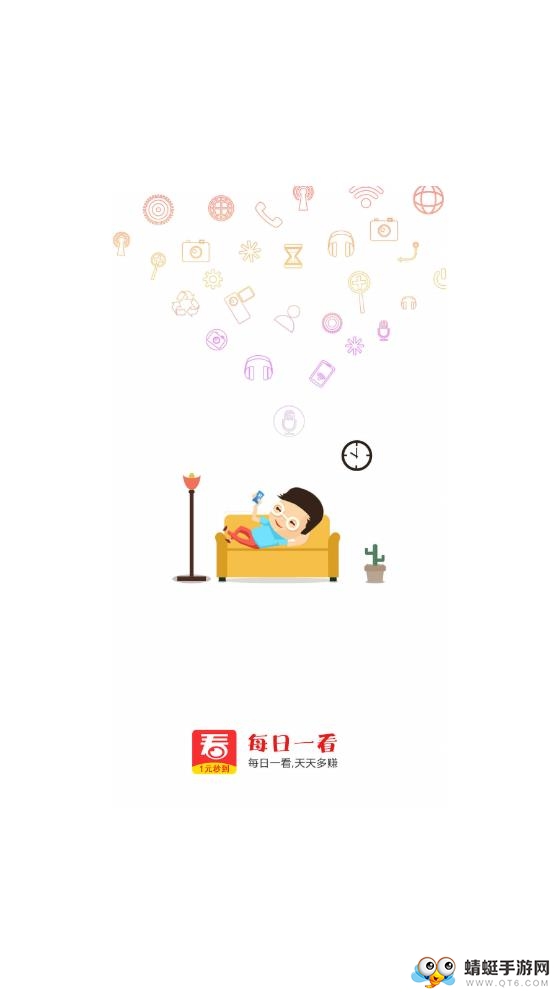 每日一看（阅读赚钱）红包版 3.7.0赚钱版 v3.7.0