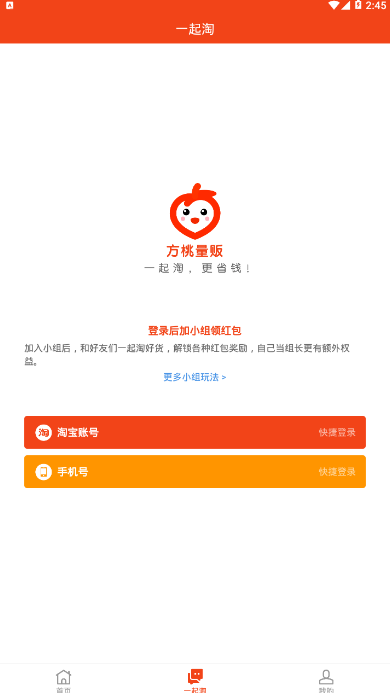 方桃省钱 v1.0.0