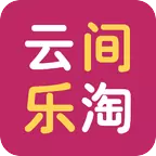 云间乐淘app v2.4
