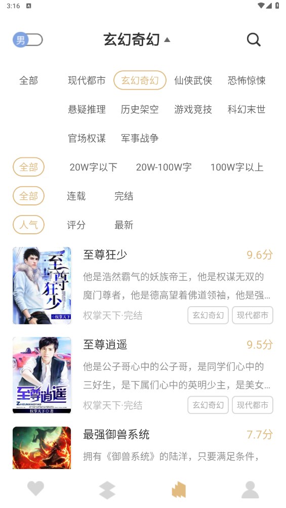 大熊免费小说 1.0.0安卓版 v1.0.0