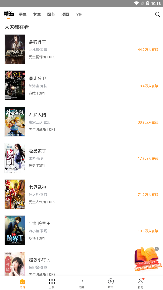 多看阅读官方版 7.49.23安卓版 v7.49.23