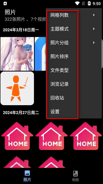 慢图浏览app最新版