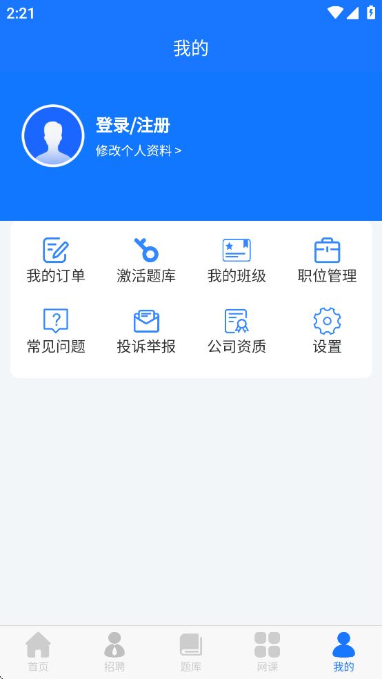 证训云app官方正版下载 v2.6.1