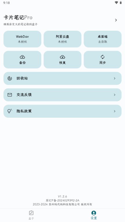 卡片笔记写作法app官方 v1.2.6