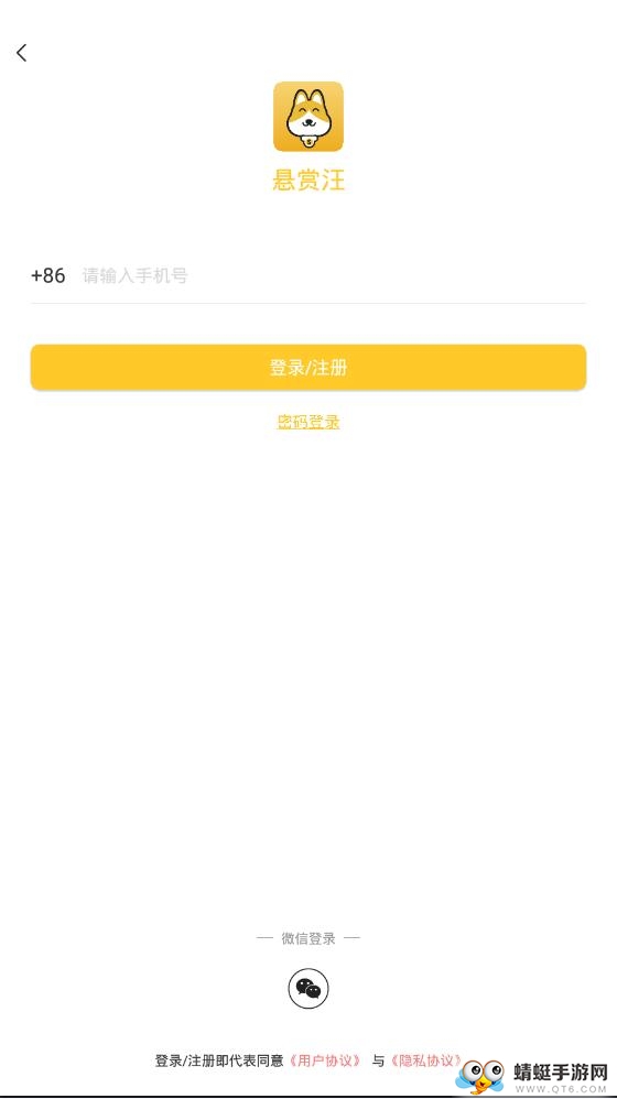 悬赏汪提现版 1.2赚钱版 v1.2
