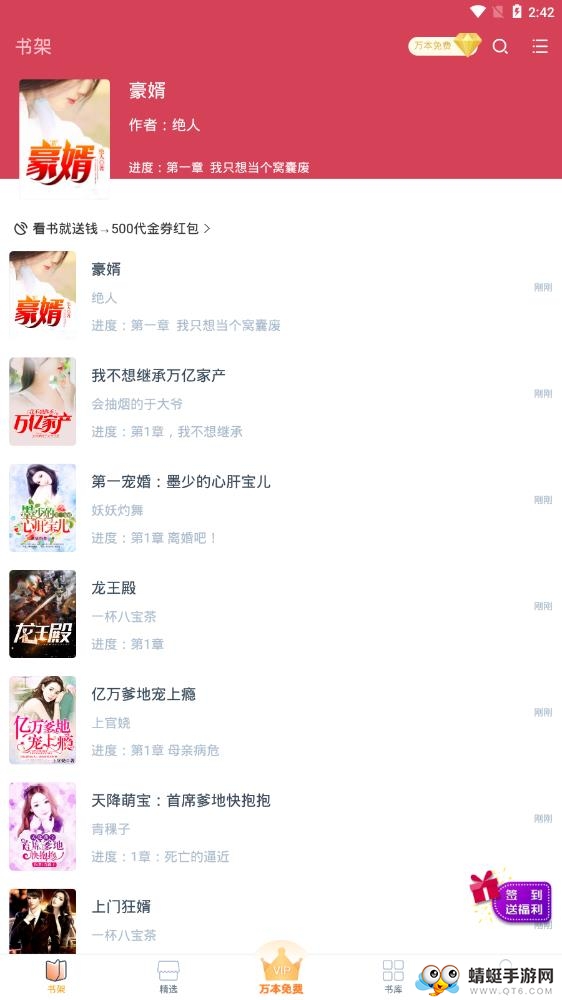 免费小说全集 7.0.8 v7.0.8