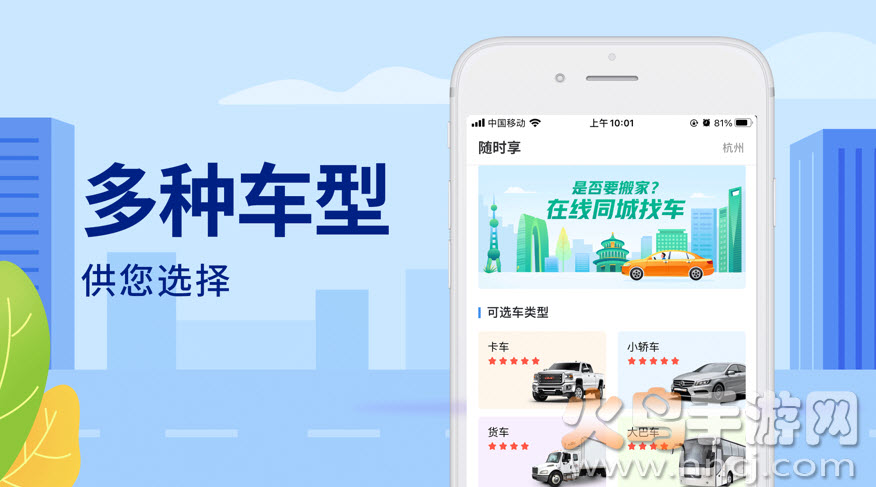随时约app租车 v5.2.1