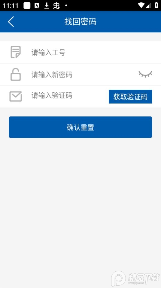 神行太保app官方太平洋保险 v11.8
