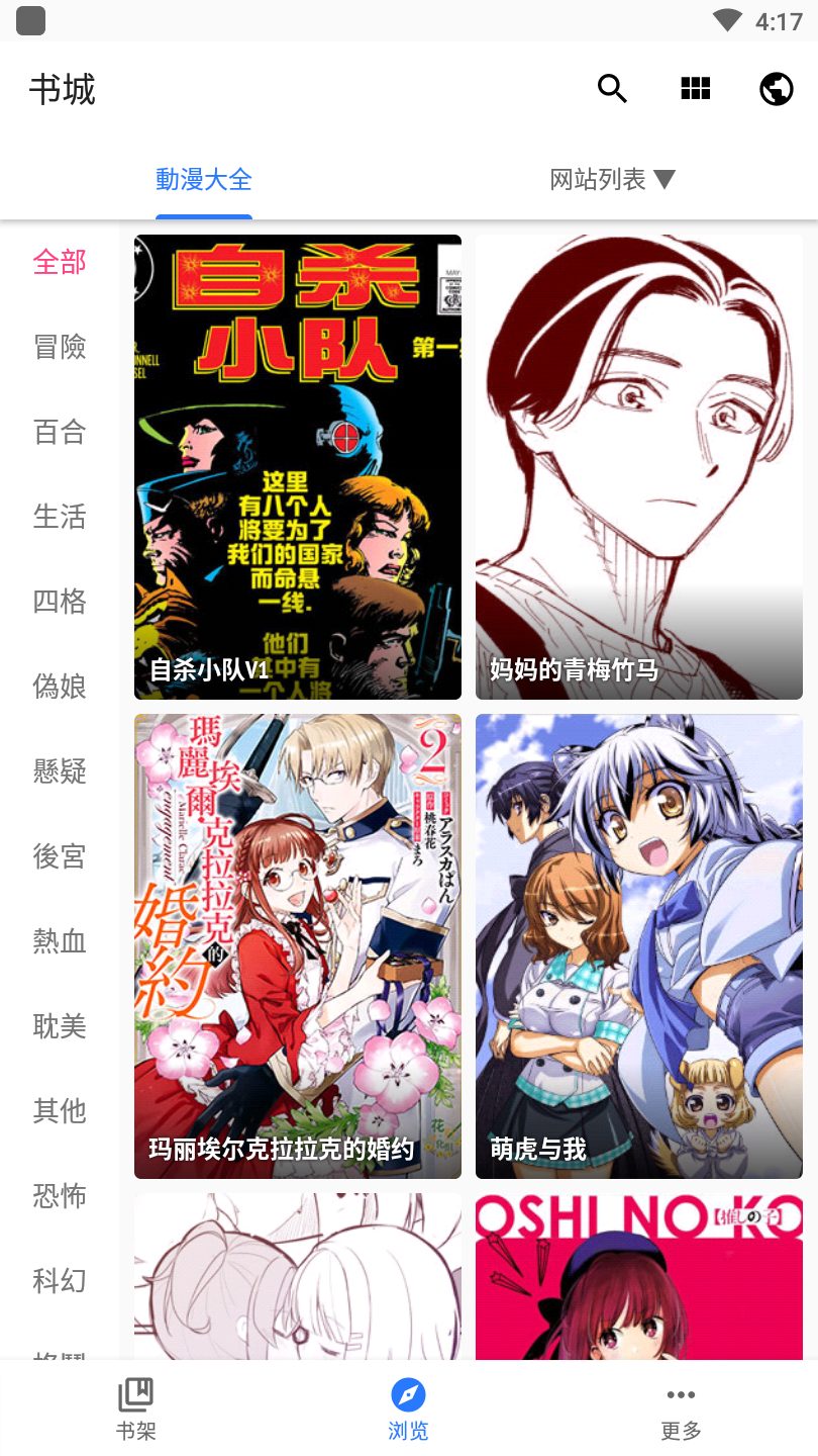 全是漫画app最新版 v1.2.0