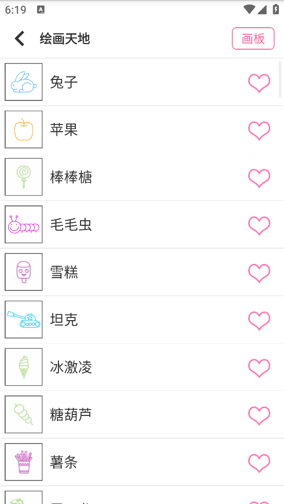 宝宝爱早教app v1.9.9.2