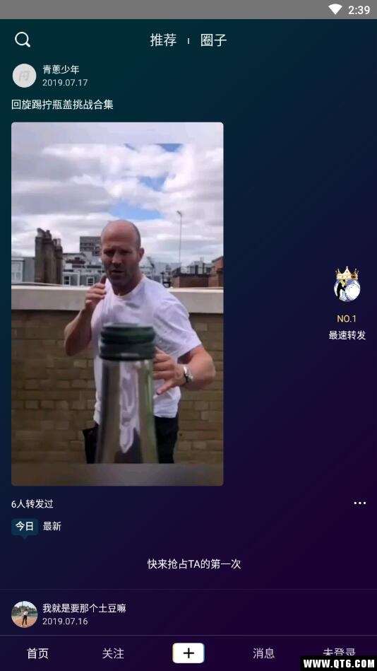 云闪社交软件 1.1.4安卓版 v1.1.4