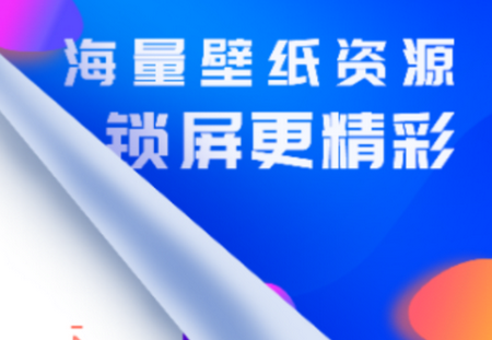 触感手机壁纸app