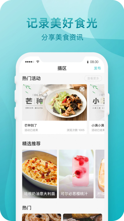 知吾煮app v5.7.6