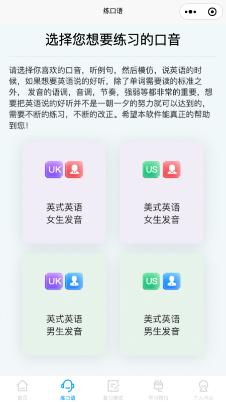 森森客英语app v1.3.4