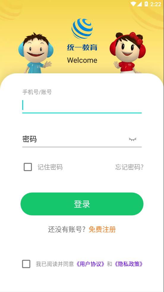 统一AI app下载 v1.5.0