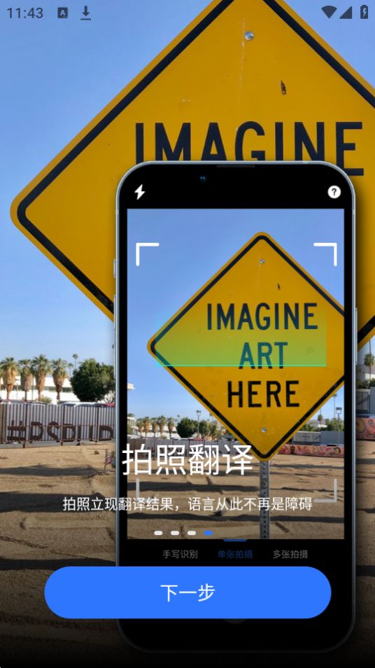 AI 扫描君app最新版 v1.0.0