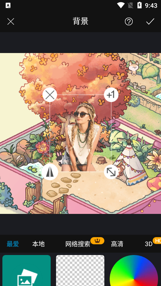 大神p图专业版2026 v6.6.3.9