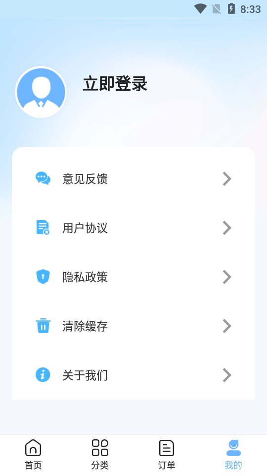 掌上证件照app修复版 v1.0.1