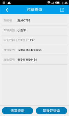 交管通app v00.00.0005