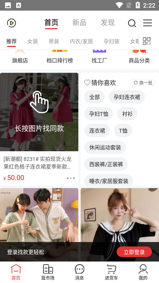 17货源网app v6.6.15