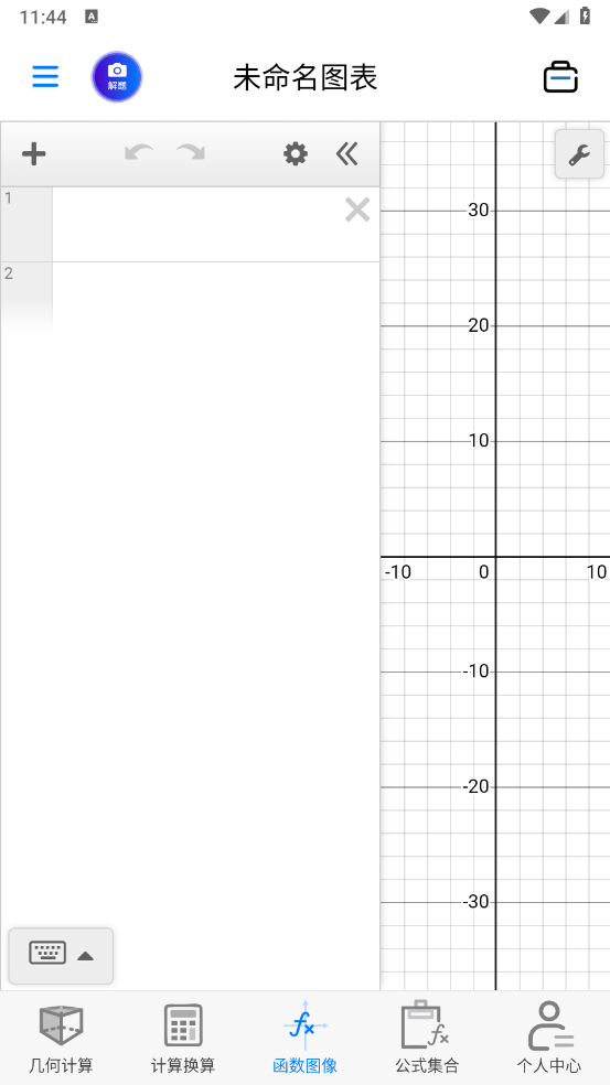 数学函数图形计算器app v2.6.5