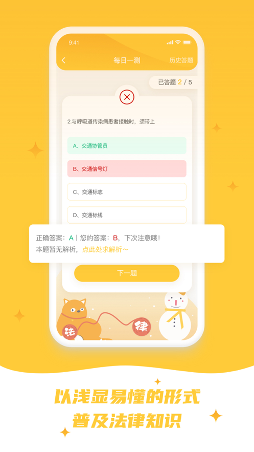 喵晓法软件 v3.5.0