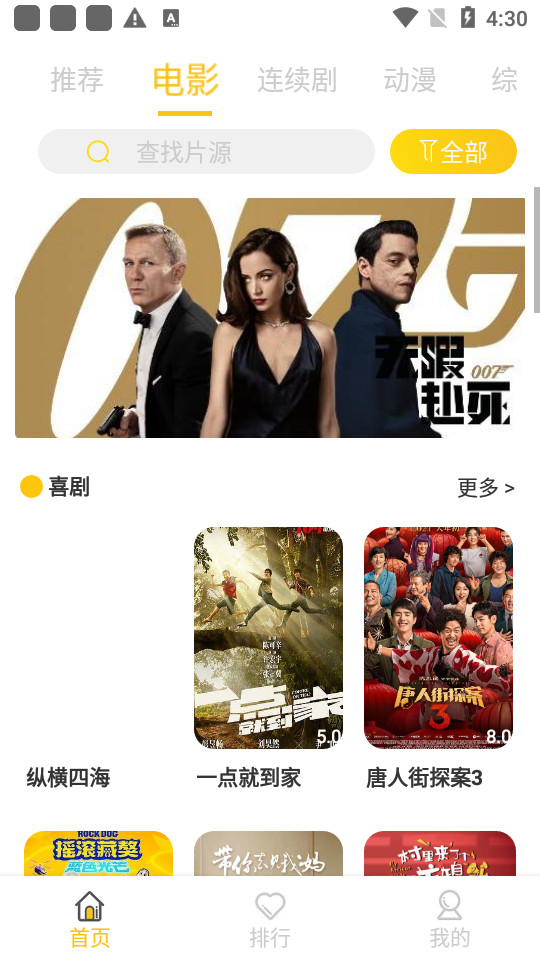菠萝蜜视频app v3.5.0