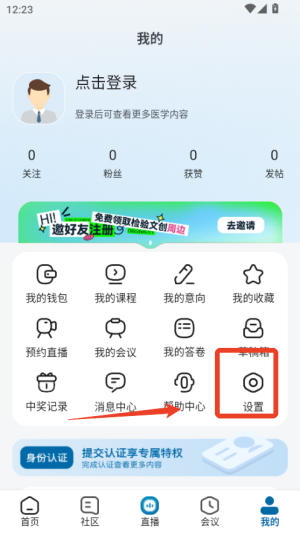 检验人声app 1.4.6 手机版 v1.4.6