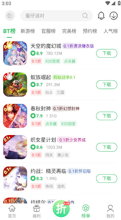 百分网游戏盒子 6.0.5最新版 v6.0.5