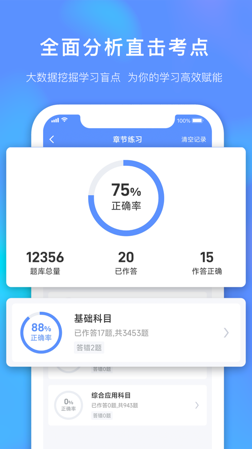 兽课网app v6.4.1