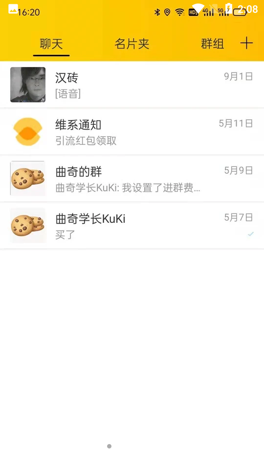 维系APP v1.0.16
