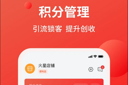 火星积分APP 火星积分APP