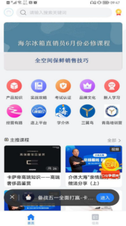 营销课堂app v1.0.17