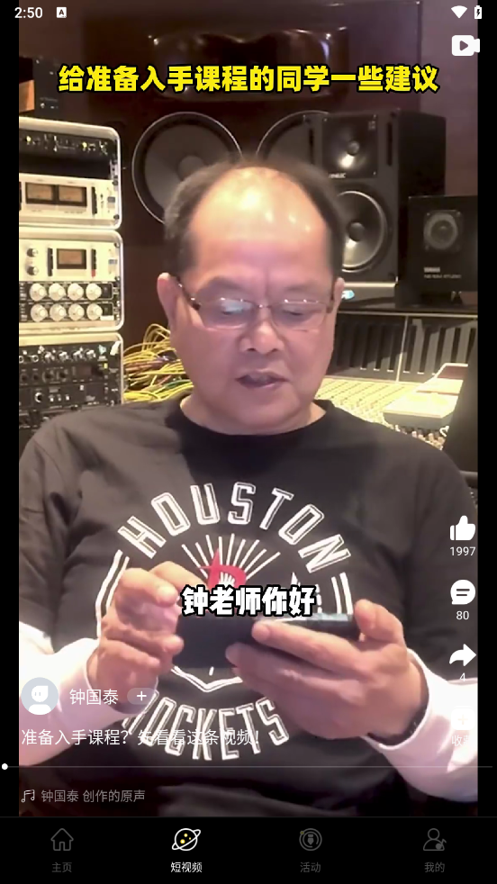 音乐人星球app v1.0.12.1