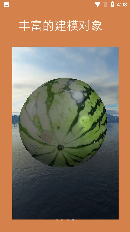 拍照建模APP v2.0.15