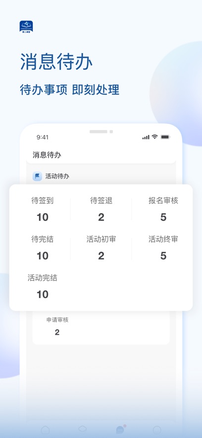 西铁院第二课堂app官方下载 v1.0.0