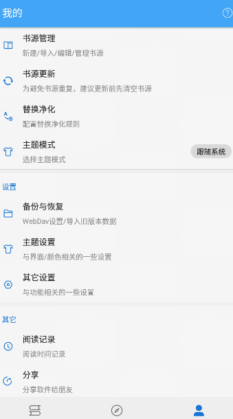 书虫追书 1.0.4安卓版 v1.0.4
