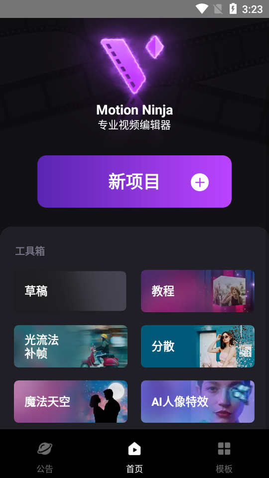 动效忍者ae视频特效制作专业版 v2.2.0