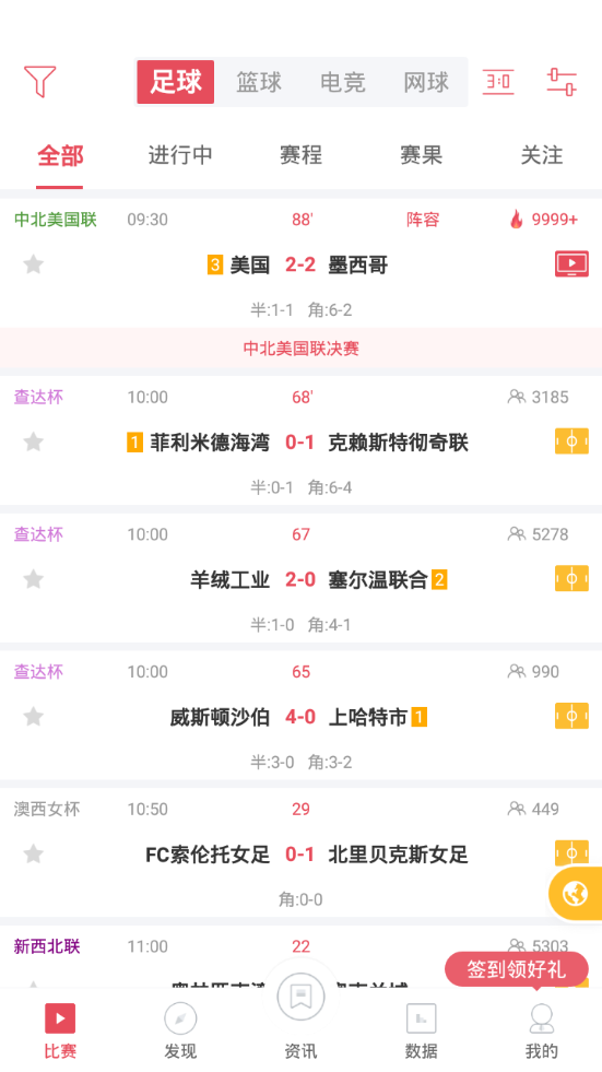 雷速体育app官方 v10.4.0