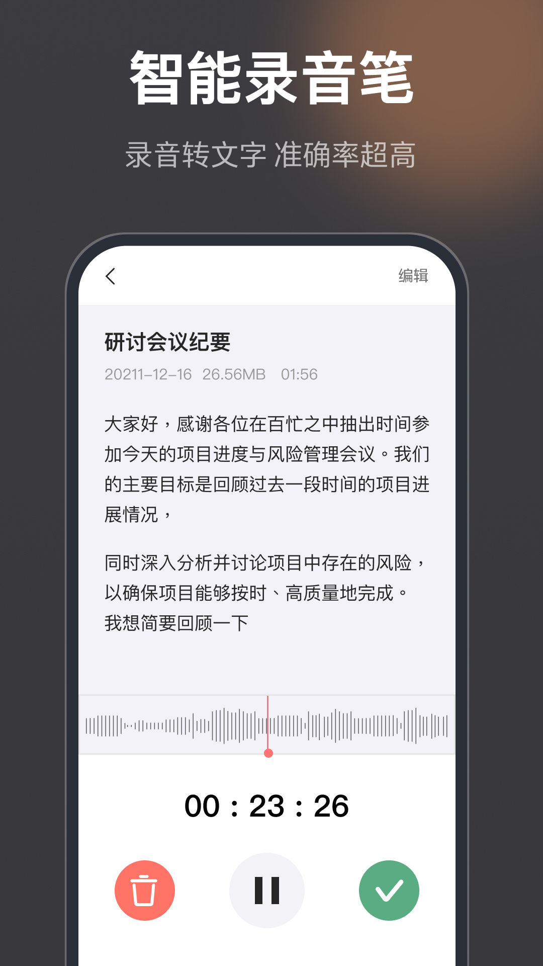 录音机高清app v6.8.0