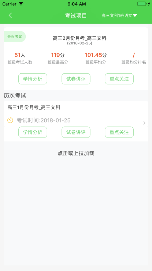 翼提分app下载 v2.2.4