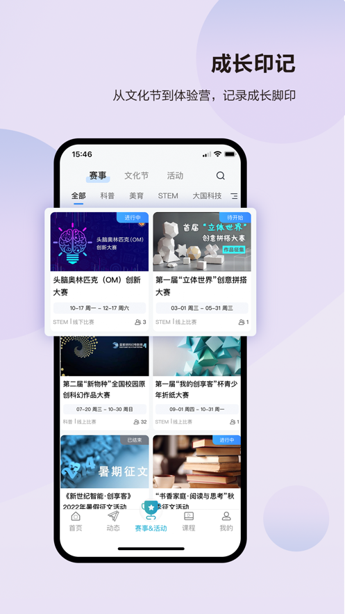 凤凰少年智APP v1.0.2