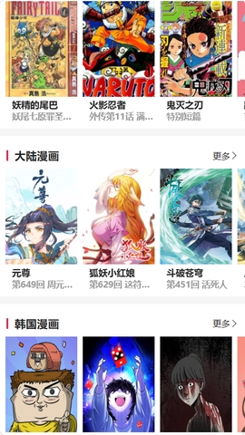 帝凡阁漫画最新版本 1.0.0安卓版 v1.0.0