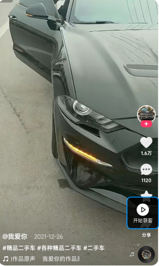 快抖拓客助手app安卓版