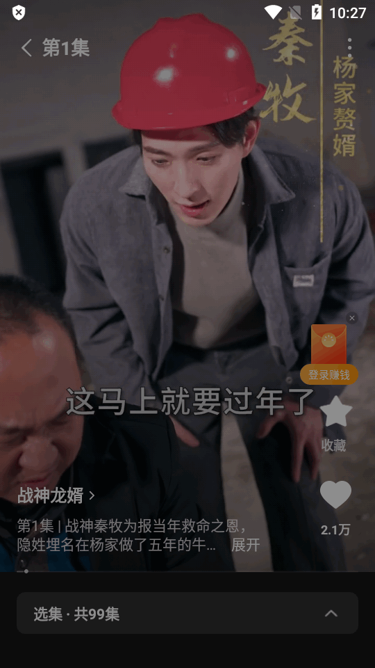 红果短剧app免费 v7.1.3.32