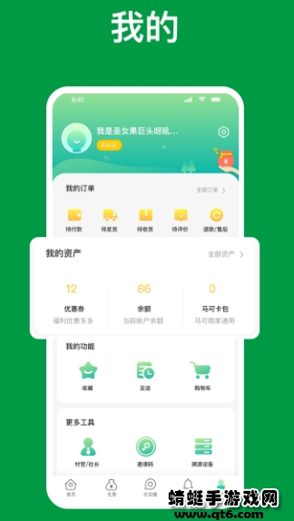 支农宝app 4.6.5最新版 v4.6.5