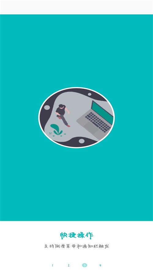 todo小便签软件 v1.0.3