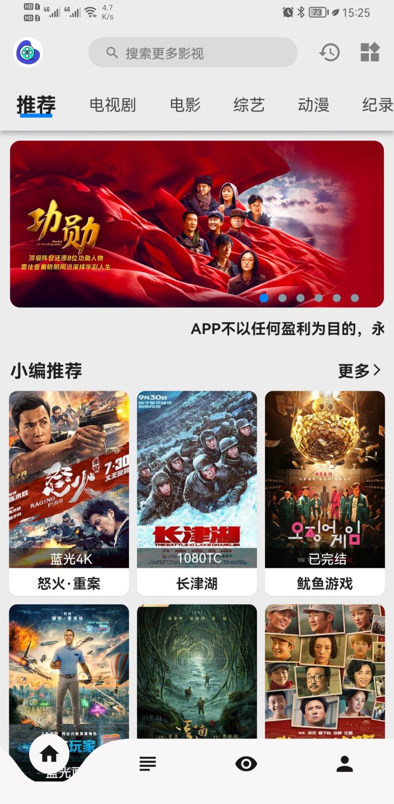 盘子影视app官方最新版 v1.2.0